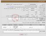 تصویر کوچک آگهی نیاز انتخاب تامین کننده-کیس کامپیوتر
