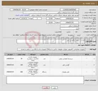 تصویر کوچک آگهی نیاز انتخاب تامین کننده-کنفرانس صوتی و گوشی تلفن 
