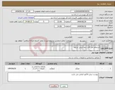 تصویر کوچک آگهی نیاز انتخاب تامین کننده-استعلام آهن آلات تیغه چینی ابرکوه