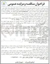 تصویر کوچک آگهی  پروژه لایروبی رودخانه 