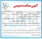 تصویر کوچک آگهی  تعداد مجموعا ۲,۶۰۰,۰۰۰ تخته پاکت ۵۰ کیلویی STAR AD به وزن هر تخته ۷۰ گرم و ابعاد ۱۰ × ۵۰ × ۵ ٫ ۶۳ به صورت دو طرف چاپ و دور رنگ 