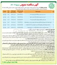 تصویر کوچک آگهی خرید و نصب نیوجرسی