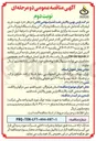 تصویر کوچک آگهی  خرید لیفتراک که شامل خرید یک دستگاه لیفتراک ۳ تن و یک دستگاه لیفتراک ۸ تن 