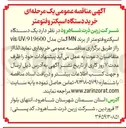 تصویر کوچک آگهی  خرید دستگاه اسپکتروفتومتر