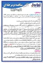 تصویر کوچک آگهی پیمانکار امور ترخیص کالا از گمرکات 