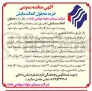 تصویر کوچک آگهی خرید محلول کمک سایش 
