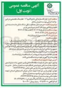 تصویر کوچک آگهی خرید و حمل مصالح سنگی سنگ شکن ماسه شسته شن نخودی و بادامی