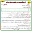 تصویر کوچک آگهی اتاق ابزار خودرو عملیاتی اتفاقات 
