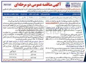 تصویر کوچک آگهی خرید خودرو وانت نیسان و بالابر تلسکوپی 