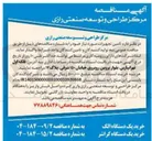 تصویر کوچک آگهی خرید یک دستگاه الک خرید یک دستگاه گراشر