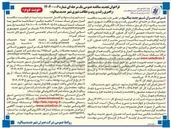 تصویر کوچک آگهی  راهبری رفت و روب و نظافت شهری