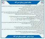تصویر کوچک آگهی اجرای آسفالت به ضخامت ۵ سانتی متر به متراژ ۶۰۰۰ متر مربع