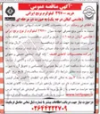 تصویر کوچک آگهی خرید ۲۹۷۰۰ کیلوگرم برنج ایرانی هاشمی گیلان درجه یک
