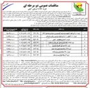 تصویر کوچک آگهی خرید ۳۵۸ دستگاه انواع ترانسفورماتور هوایی کم تلفات 