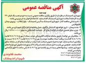 تصویر کوچک آگهی خرید و نصب بگ فیلتر ۳۲۰ کیسه کارخانه آسفالت 