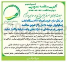 تصویر کوچک آگهی خرید تعداد ۲۵۰ دستگاه تخت ژنیکولوژی تولید داخل