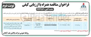 تصویر کوچک آگهی مولکولارسیو MS۱۳X واحد ایزومریزاسیون