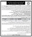 تصویر کوچک آگهی بیمه تکمیلی پرسنلی کارکنان