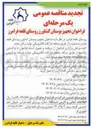 تصویر کوچک آگهی تجهیز بوستان کشاورز