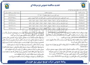 تصویر کوچک آگهی خرید کابل مسی با سطح مقطع ۱۶ + ۲۵*۳ 