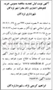 تصویر کوچک آگهی  خرید تابلوهای اخباری (نام معابر )