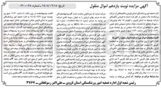 تصویر کوچک آگهی فروش راکتور ها