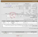 تصویر کوچک آگهی نیاز انتخاب تامین کننده-M.C.B شرح کالا پیوست می باشد.