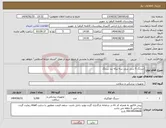 تصویر کوچک آگهی نیاز انتخاب تامین کننده-سرنگ 5 سی سی سه تیکه یزد سرنگ
