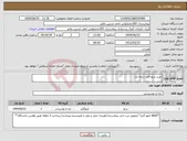تصویر کوچک آگهی نیاز انتخاب تامین کننده-خرید برنچ فجر درجه یک