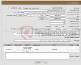 تصویر کوچک آگهی نیاز انتخاب تامین کننده-مانیتور مایا 24 اینچ پایه قابل تنظیم مدل MAYA MO24P B ADJUST تحویل در جهاد کشاورزی استان قم و به عهده تامین کننده.با گارنتی اصلی 09386955751 صادقی
