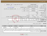تصویر کوچک آگهی نیاز انتخاب تامین کننده-کنسول گاز طبی
