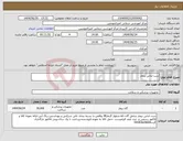 تصویر کوچک آگهی نیاز انتخاب تامین کننده-ست لباس بیمار