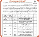 تصویر کوچک آگهی فروش ملک 