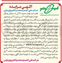 تصویر کوچک آگهی مقدار حدود ۴۵۰ تن از درختان جنگل 