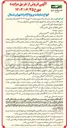 تصویر کوچک آگهی انواع ضایعات آهن آلات ذوبی 

