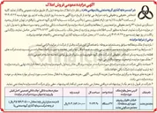 تصویر کوچک آگهی  فروش املاک 