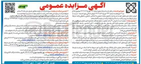 تصویر کوچک آگهی  فروش ۱۴ واحد تجاری