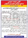 تصویر کوچک آگهی  فروش ضایعات فولادی مخلوط به مس به مقدار ۳۵۰ تن 
