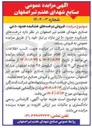 تصویر کوچک آگهی فروش درختهای خشکیده حدود ۵۰ تن 