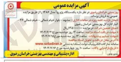 تصویر کوچک آگهی فروش یکدستگاه پژو روآ مدل ۱۳۸۶