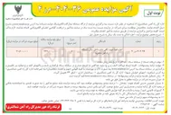 تصویر کوچک آگهی اجاره فضا جهت کافی شاپ داخل سالن ایستگاه راه آهن