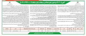 تصویر کوچک آگهی اجاره املاک با کاربری کارگاهی