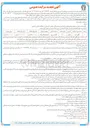 تصویر کوچک آگهی اجاره  تعداد ۱ واحد کافی شاپ با کاربری مشخص 
