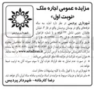 تصویر کوچک آگهی اجاره غرفه