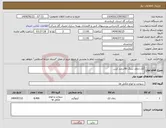 تصویر کوچک آگهی نیاز انتخاب تامین کننده-کک ذغال سنگ 90درصد کربن