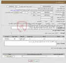 تصویر کوچک آگهی نیاز انتخاب تامین کننده-نیاز به 250 عدد تشک تک نفره دانشجویی طبق فایل پیوست شده