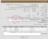تصویر کوچک آگهی نیاز انتخاب تامین کننده-باسلام سوزن پانکچر دوکاناله masstec 