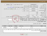 تصویر کوچک آگهی نیاز انتخاب تامین کننده-میل لنگ کمپرسور DUHNAM BUS ( 4130-00-763-6710) PN: CKS-33با کارشناس هماهنگ شود-تعداد:4عدد-کالای انتخابی جهت تشابه-پرداخت مالی:2 ماه اداری