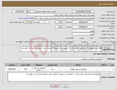 تصویر کوچک آگهی نیاز انتخاب تامین کننده-160 عدد هموفیلتر اکسیژنراتور جراحی قلب / مجوز ای مد ضروری / هزینه حمل با فروشنده /پرداخت چهار ماه 