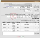 تصویر کوچک آگهی نیاز انتخاب تامین کننده-سنگ طبق فایل پیوست